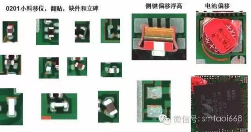 SMT貼片與電子廠DIP插件焊接不良原因分析 虛焊與假焊全面匯總