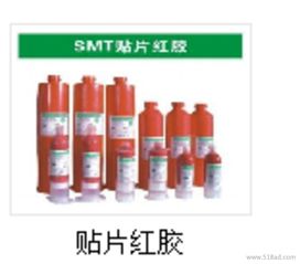 供應低溫美國紅膠進口紅膠國產紅膠紅膠廠SMT貼片膠價格廠家圖片指南
